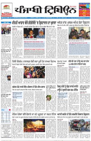 PT_21_December_2015_Delhi