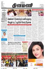 Dinamani - New Delhi