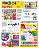 Guntur Amaravathi District