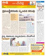 Ranga Reddy Constituencies