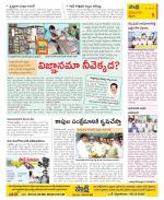 Krishna Constituencies