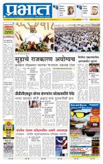 अहमदनगर आवृत्ती