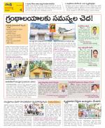 Vijayawada City Constituencies