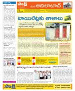 Adilabad Constituencies