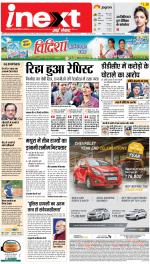 Agra Upcountry ePaper:Mathura News Paper,Vrindavan News Paper - Inext Live Jagran