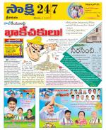 Srikakulam District
