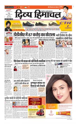 Divya Himachal Shimla