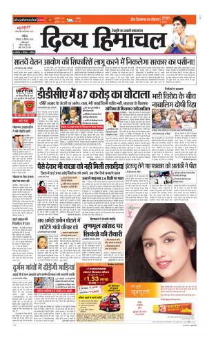 Divya Himachal Chandigarh