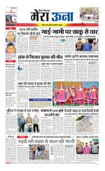 Divya Himachal Dharamsala +Mera Una +Aastha