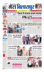 Divya Himachal Dharamsala+Mera Bilaspur +Aastha