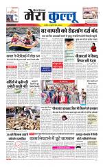 Divya Himachal Dharamsala+Mera Kullu +Aastha