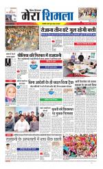 Divya Himachal Shimla+Mera Shimla +Aastha