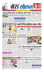 Divya Himachal Shimla+Mera Solan +Aastha