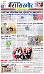 Divya Himachal Shimla+Mera Sirmour +Aastha 