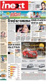 Gorakhpur Hindi ePaper, Gorakhpur Hindi Newspaper - InextLive