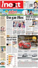 Gorakhpur Upcountry ePaper:Barhalganj News Paper,Rural News Paper - Inext Live Jagran