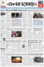 Punjabi Tribune