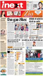 Jamshedpur Hindi ePaper, Jamshedpur Hindi Newspaper - InextLive
