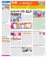 Khammam Constituencies