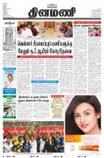 Dinamani - Nagapattinam