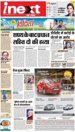 Allahabad Upcountry ePaper:Kaushambi News Paper,Pratapgarh News Paper - Inext Live Jagran