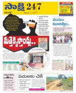 Hanamakonda District