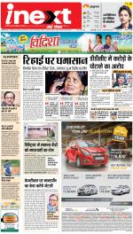 Bareilly Upcountry ePaper:Meerganj News Paper,Nawabganj News Paper - Inext Live Jagran