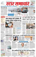 Star Samachar Satna