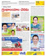 Chittoor Constituencies