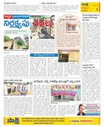 YSR Kadapa Constituencies