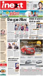 Lucknow Upcountry ePaper:Barabanki News Paper,Sitapur,Faizabad News Paper - Inext Live Jagran