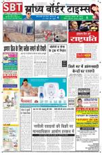 Sandhya Border Times, Sri Ganganagar