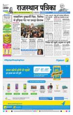 Jodhana Patrika