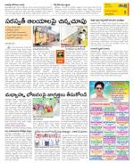 East Godavari Divisions