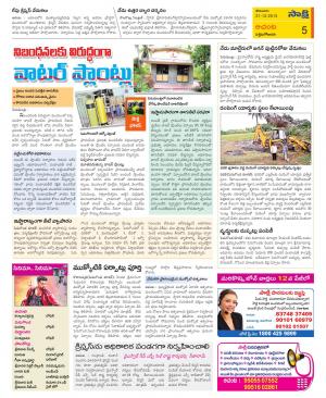 West Godavari Constituencies