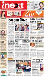 Patna Upcountry ePaper:Chhapra,Hajipur,Bihar Sharif,Begusarai,Bhojpur,Gaya News Paper - Inext Live Jagran