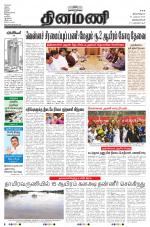 Dinamani -Tirunelveli