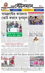 Dainik-Statesman