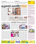 Prakasam Constituencies