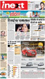 Varanasi Hindi ePaper, Varanasi Hindi Newspaper - InextLive