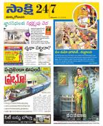 East Godavari District