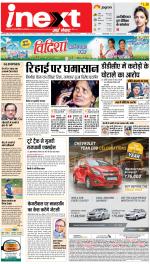 Varanasi Upcountry ePaper:Chandauli News Paper,Mughalsarai News Paper - Inext Live Jagran