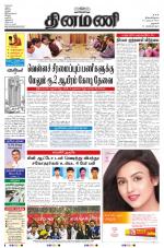 Dinamani - Dharmapuri