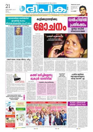 Deepika 21 December 2015