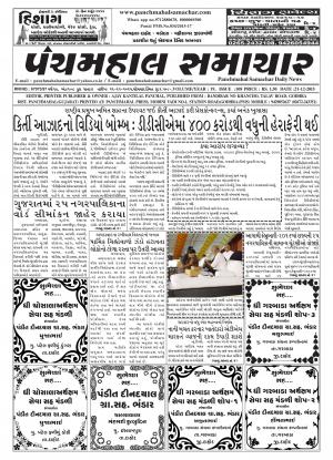 PMS-21-12-2015