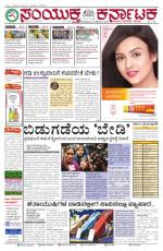 December 21, 2015, Hubballi