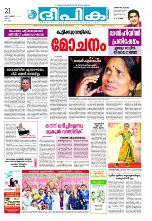 Deepika 21 December 2015