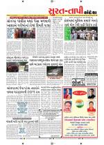 Surat Dist.
