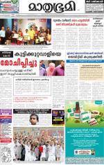 Kannur (includes Kasargod)