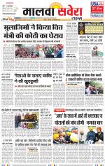 Malwa Savera - Old